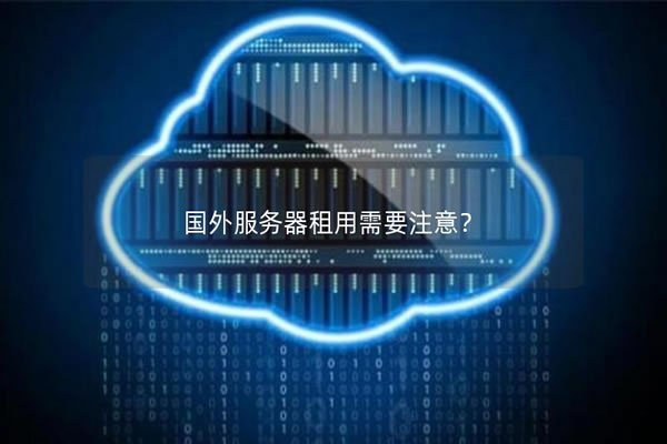 香港机房